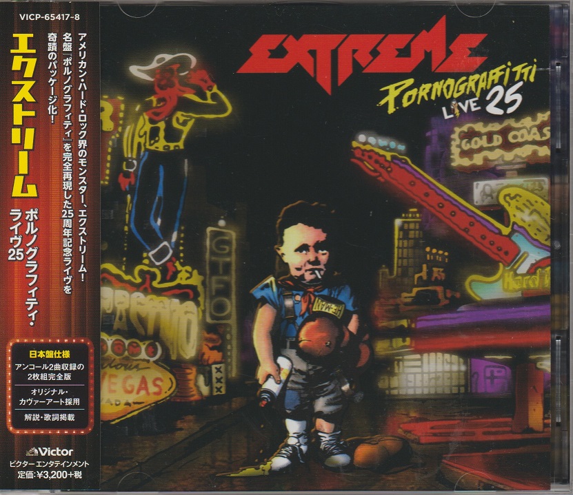REVIEW: Extreme – Pornograffitti Live 25 (2016 Japanese 2 CD set